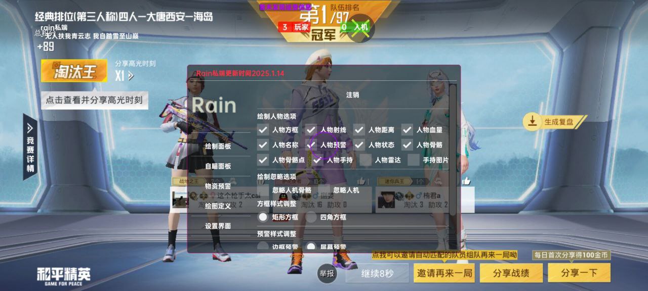 如何选择可靠的和平精英辅助？的配图，内容相关：购买辅助时，优先选择担保交易平台或官方发卡网，避免私下转账。部分骗子会伪造辅助界面，实际发送病毒文件...