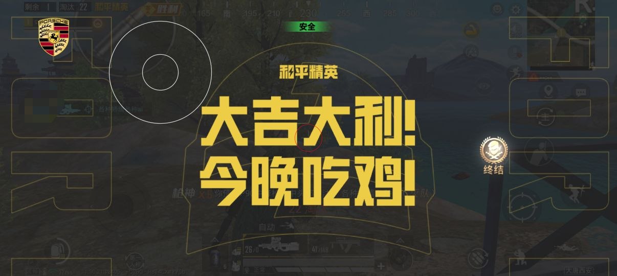 2025年和平精英辅助技术的发展趋势的配图，内容相关：选择和平精英辅助时，安全性是首要因素。2025年许多辅助工具采用云端验证，避免本地修改游戏数据，降低...
